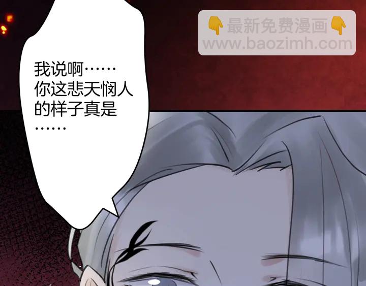 《零距离触感》起源篇 第31话 一切的终结 第32页