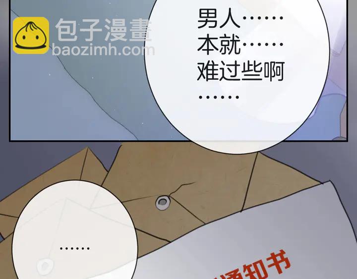 《零距离触感》起源篇 第31话 一切的终结 第46页