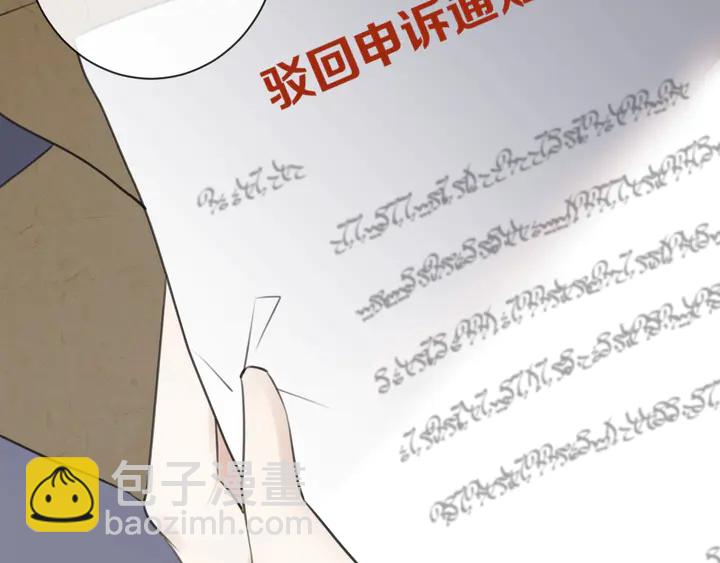 《零距离触感》起源篇 第31话 一切的终结 第47页