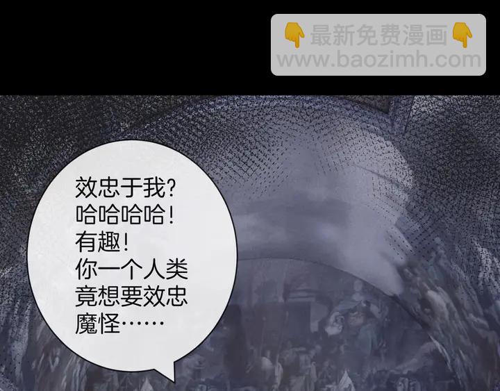 《零距离触感》起源篇 第31话 一切的终结 第49页