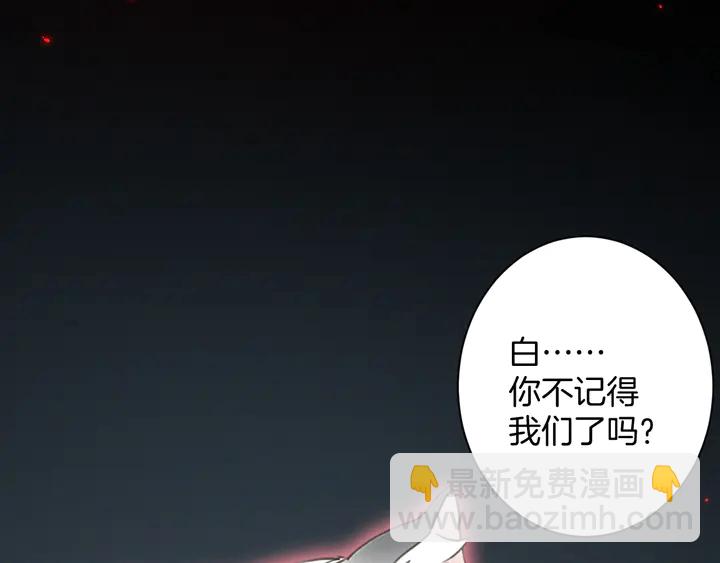 《零距离触感》起源篇 第31话 一切的终结 第6页