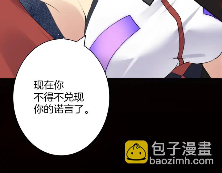 《零距离触感》起源篇 第30话 命运 第14页