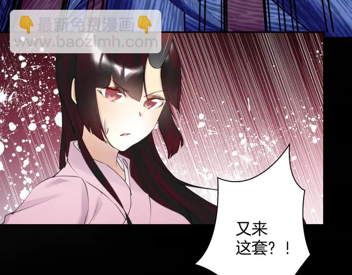 《零距离触感》起源篇 第30话 命运 第35页