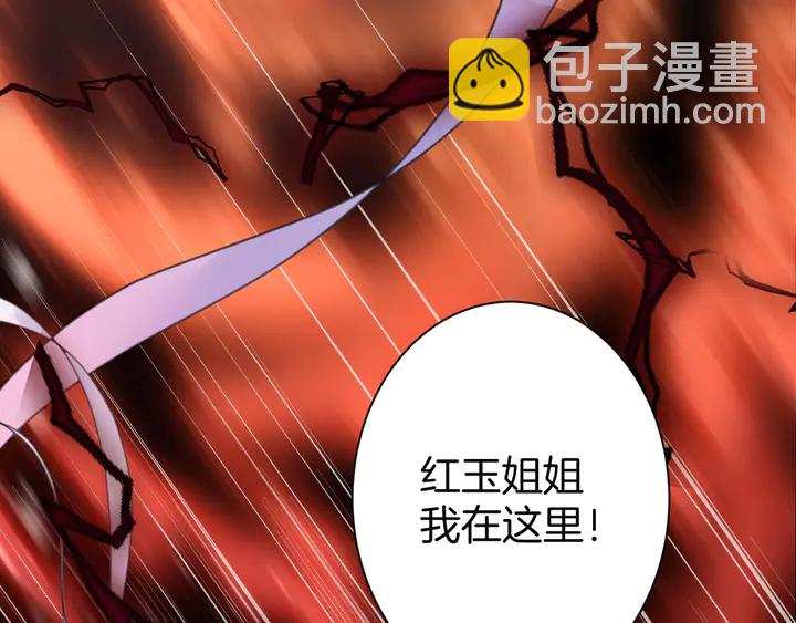 《零距离触感》起源篇 第30话 命运 第47页