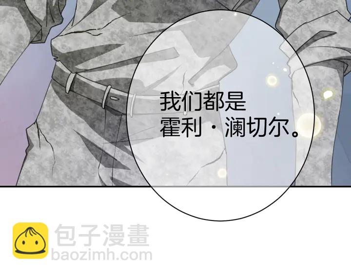 《零距离触感》起源篇 第29话 历史的真相 第12页