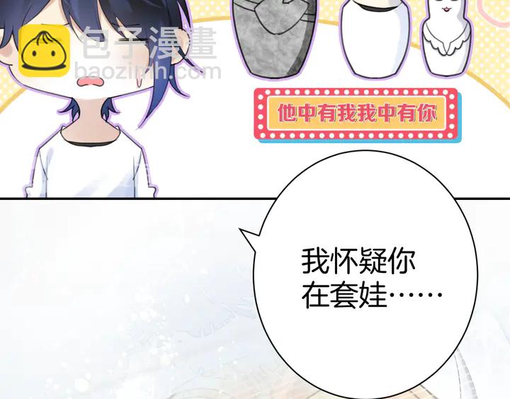 《零距离触感》起源篇 第29话 历史的真相 第14页