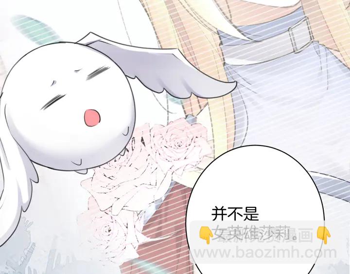 《零距离触感》起源篇 第29话 历史的真相 第16页