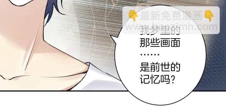 《零距离触感》起源篇 第29话 历史的真相 第21页
