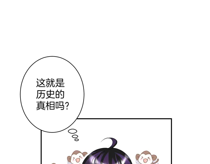 《零距离触感》起源篇 第29话 历史的真相 第22页