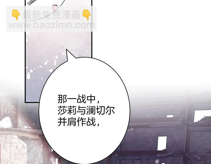 《零距离触感》起源篇 第29话 历史的真相 第25页