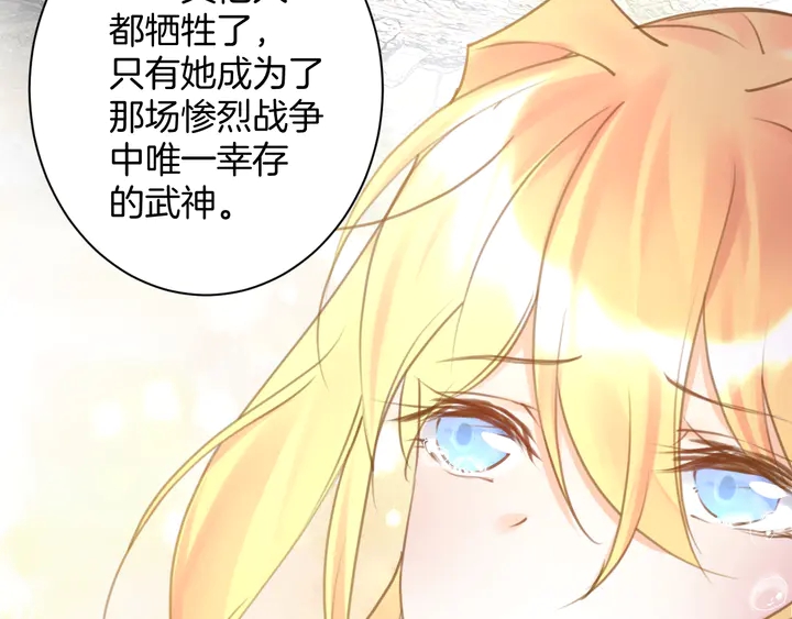 《零距离触感》起源篇 第29话 历史的真相 第28页