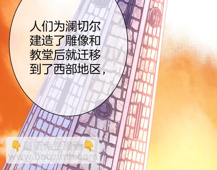 《零距离触感》起源篇 第29话 历史的真相 第33页