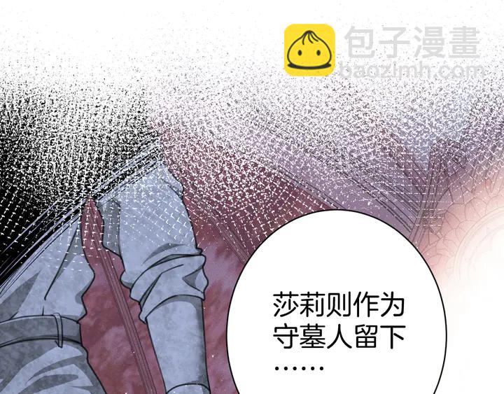 《零距离触感》起源篇 第29话 历史的真相 第38页