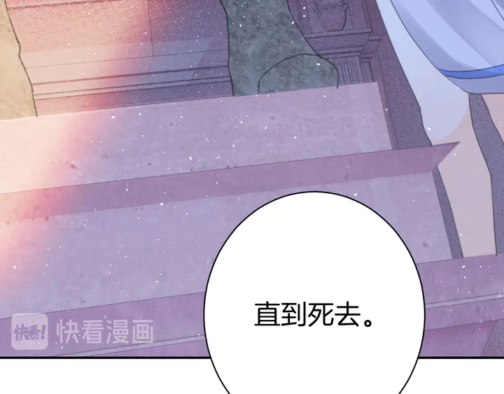 《零距离触感》起源篇 第29话 历史的真相 第41页
