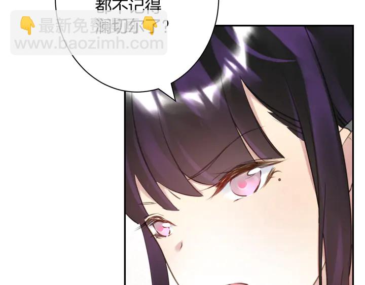 《零距离触感》起源篇 第29话 历史的真相 第43页