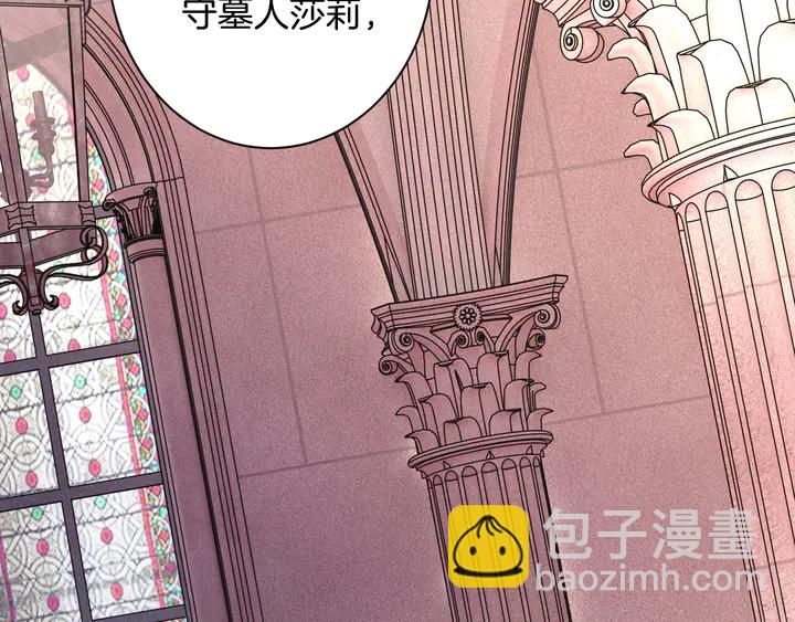 《零距离触感》起源篇 第29话 历史的真相 第48页