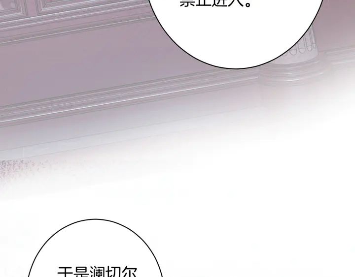《零距离触感》起源篇 第29话 历史的真相 第50页