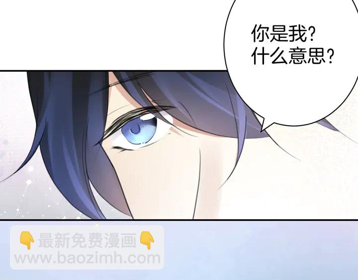 《零距离触感》起源篇 第29话 历史的真相 第9页