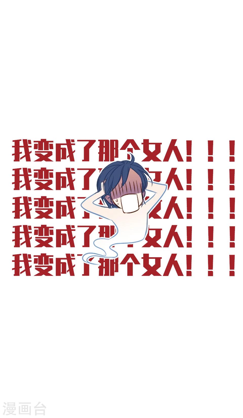 《总裁在哪儿》序章 第6页