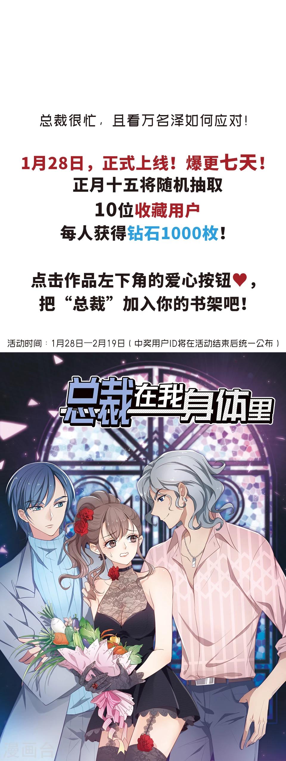 《总裁在哪儿》序章 第8页
