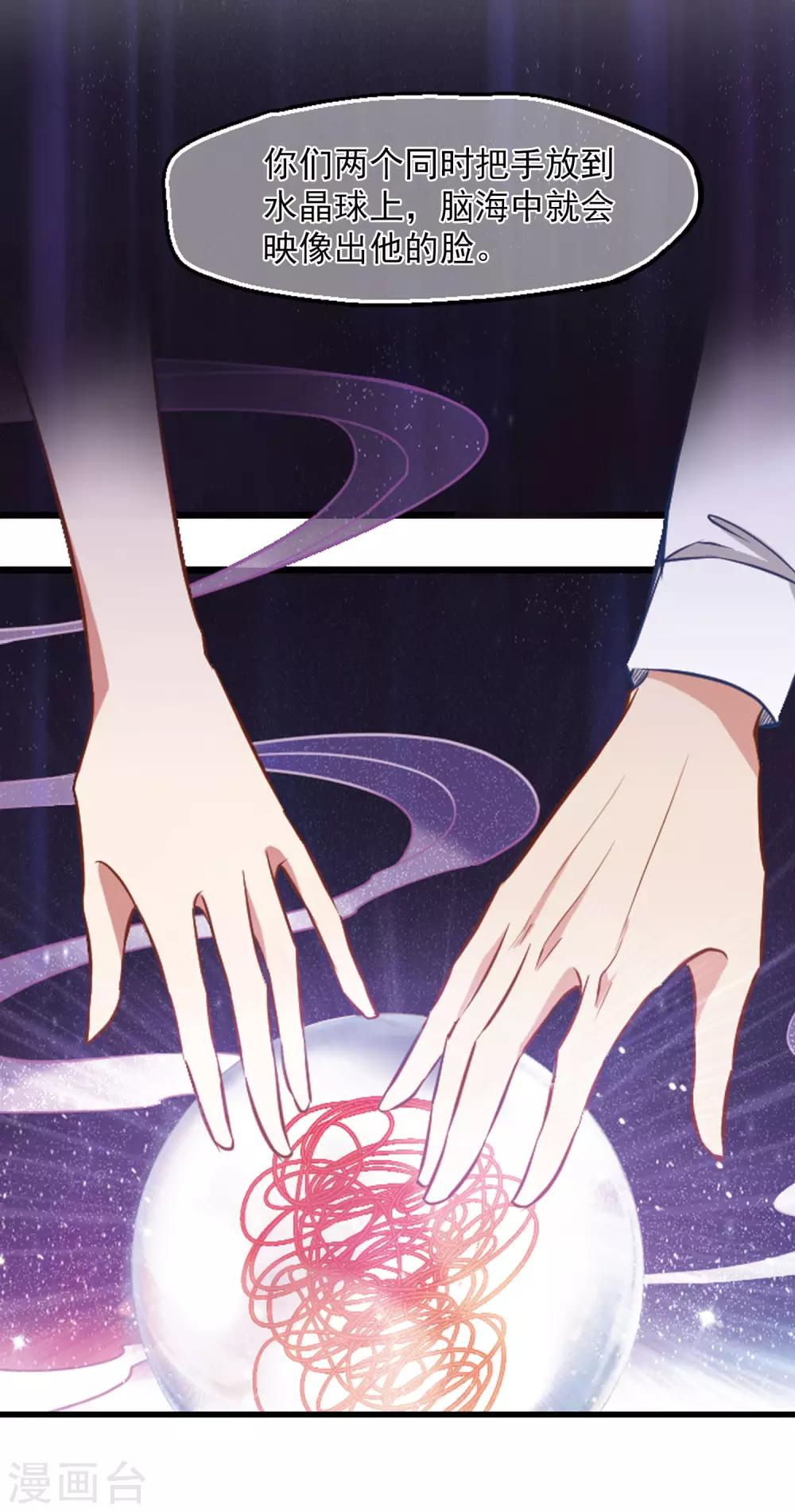 《总裁在哪儿》第7话 打断医生的腿 第4页