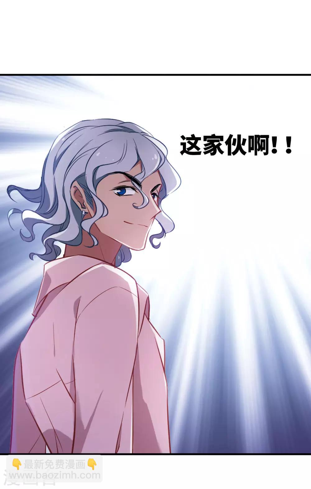 《总裁在哪儿》第7话 打断医生的腿 第7页