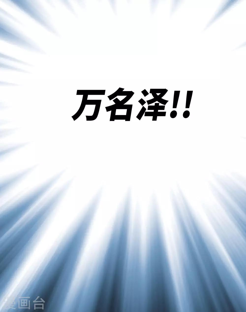 《总裁在哪儿》第5话 壁咚一时爽 第18页