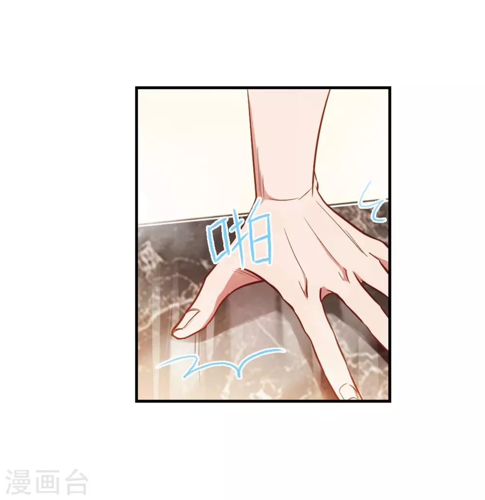 《总裁在哪儿》第4话 我爱上自己的身体 第25页