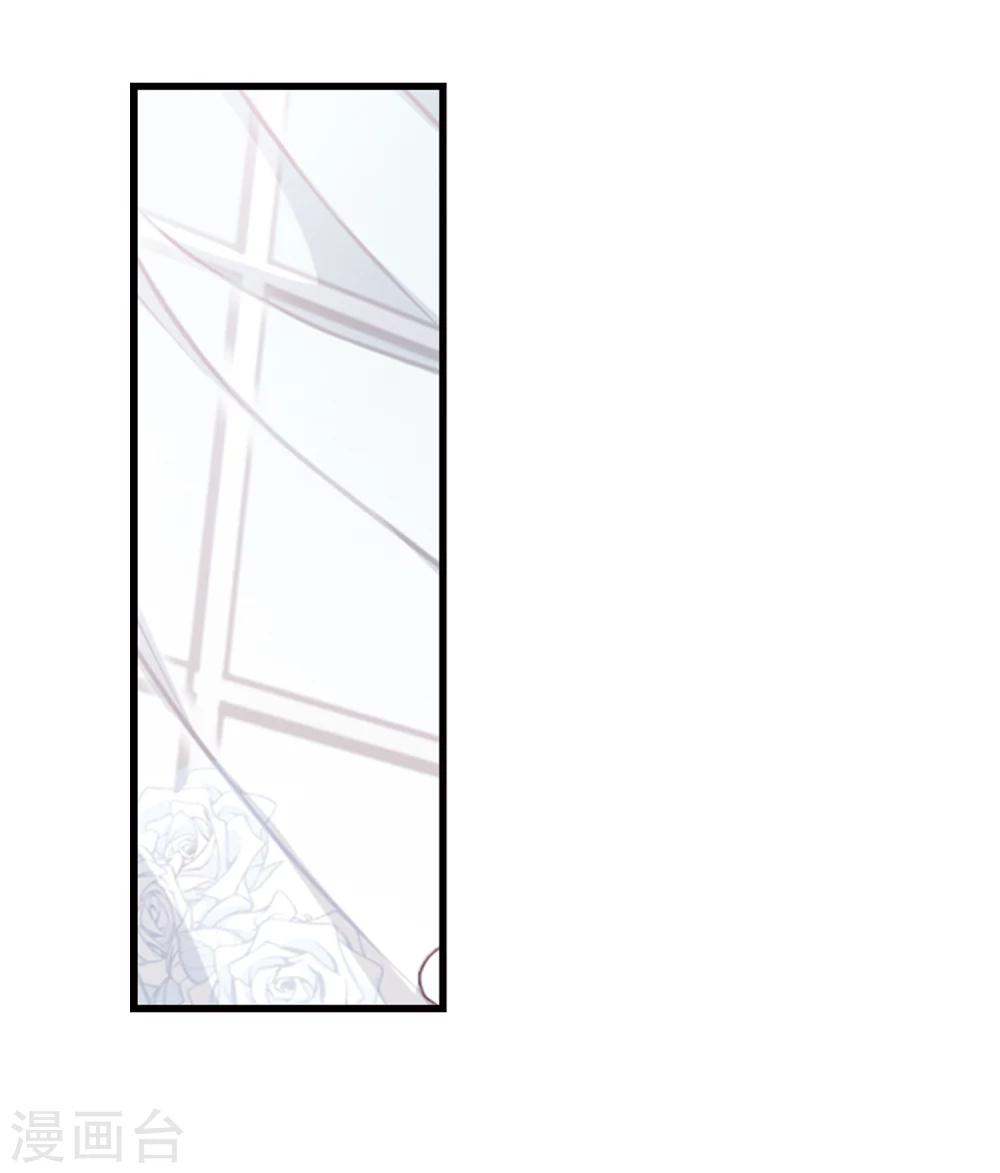 《总裁在哪儿》第8话 总裁的反击 第9页