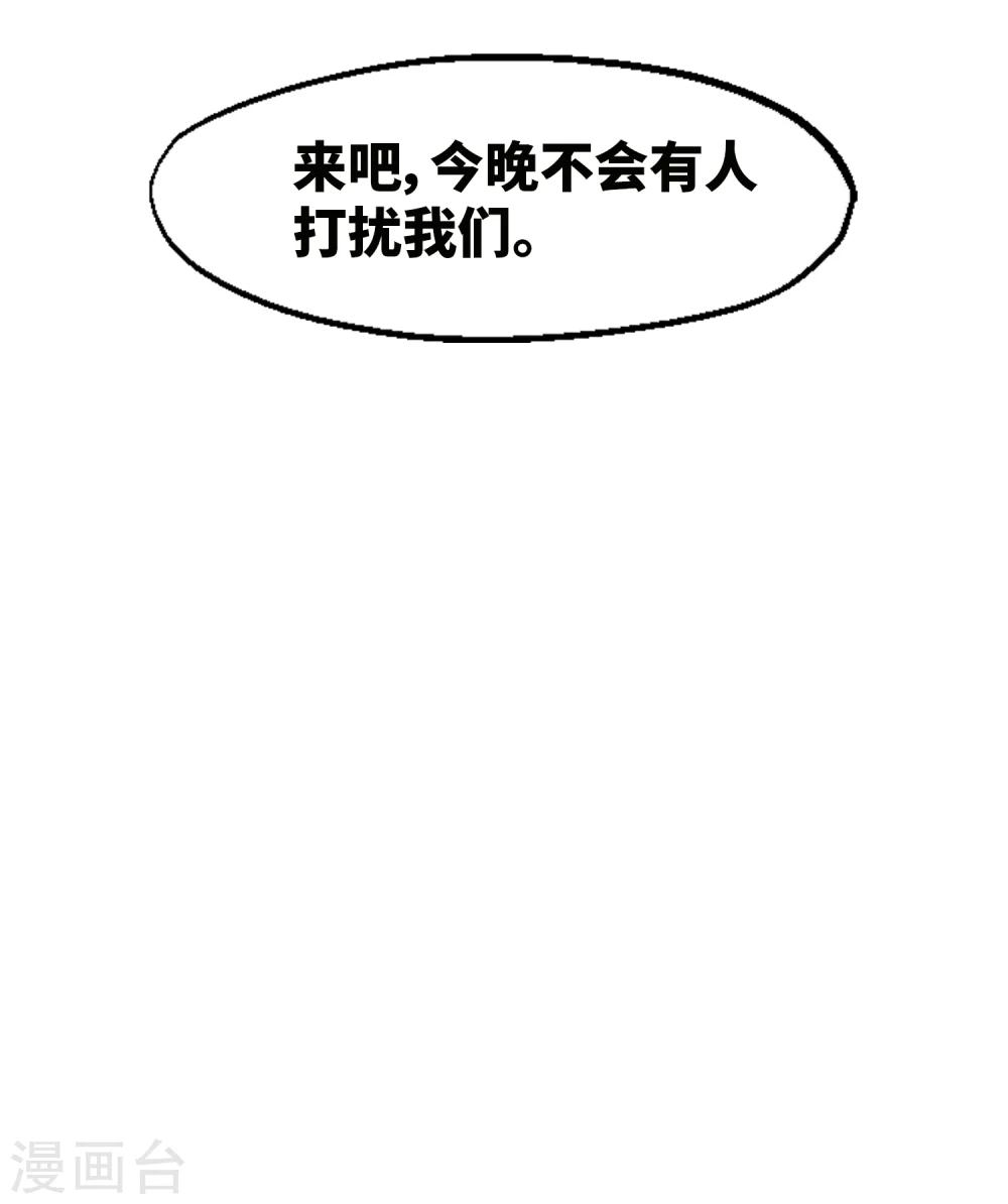 《总裁在哪儿》第25话 心动的感觉 第12页