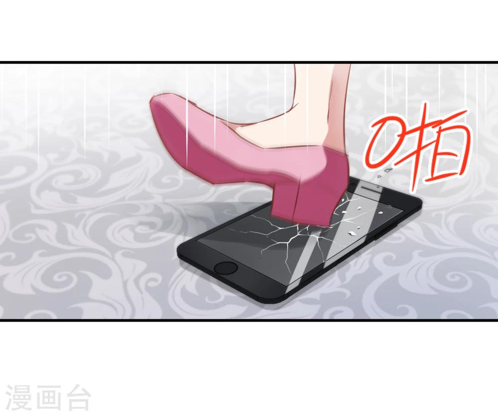 《总裁在哪儿》第27话 逃过一劫 第3页