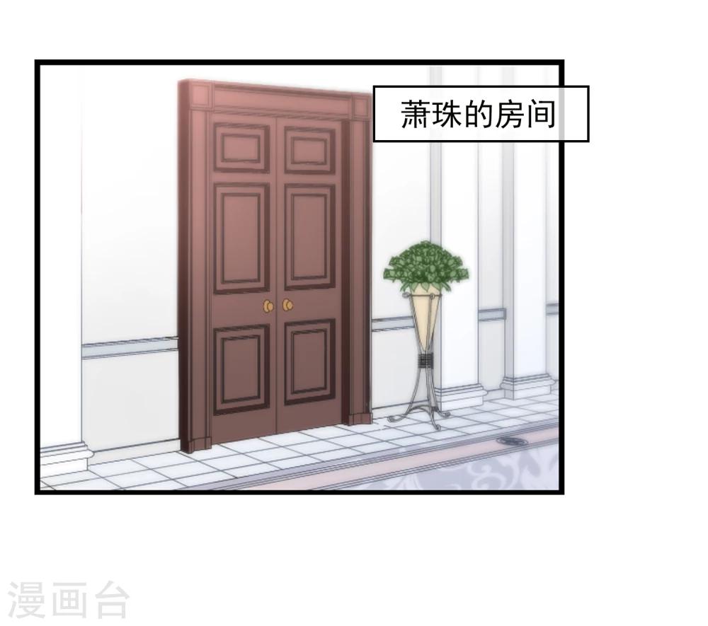 《总裁在哪儿》第27话 逃过一劫 第6页