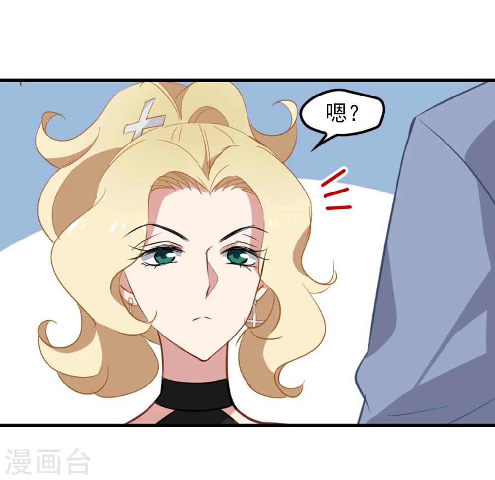 《总裁在哪儿》第31话 好戏开场 第10页