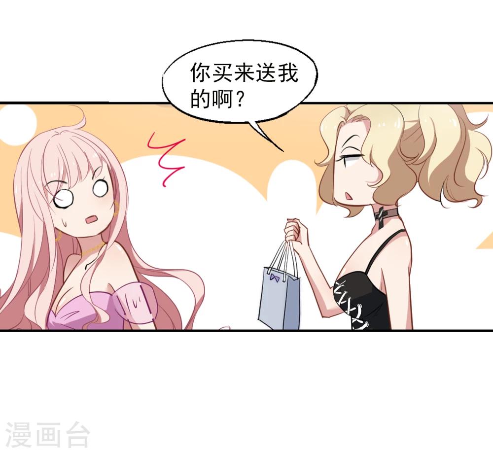 《总裁在哪儿》第33话 两百万 第5页