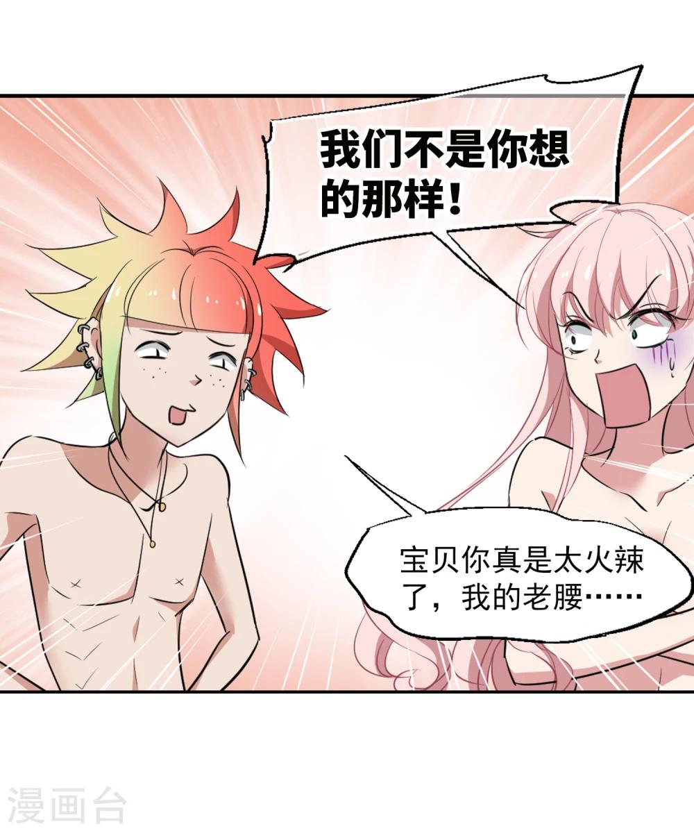 《总裁在哪儿》第37话 9楼的966 第11页