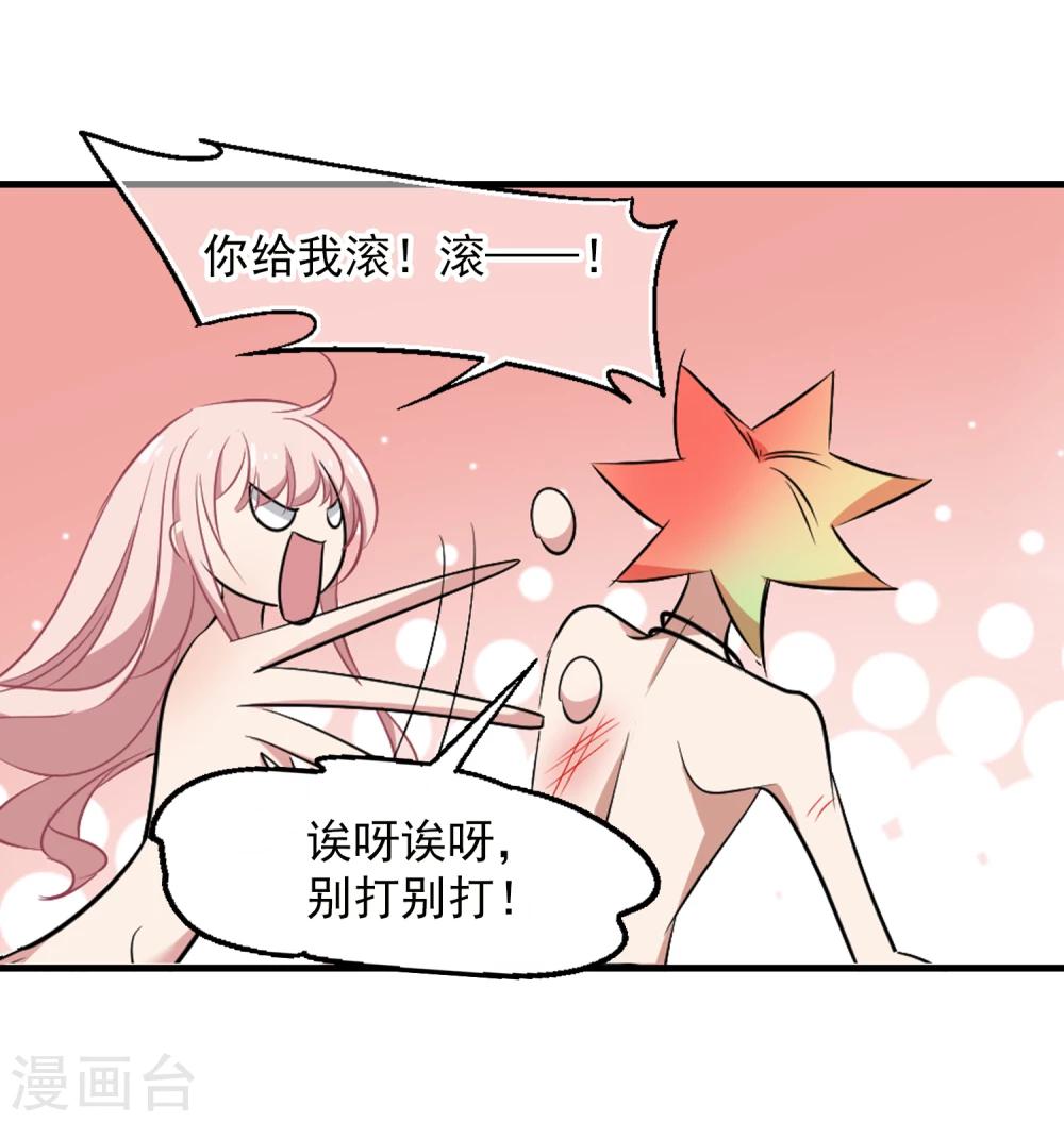 《总裁在哪儿》第37话 9楼的966 第12页