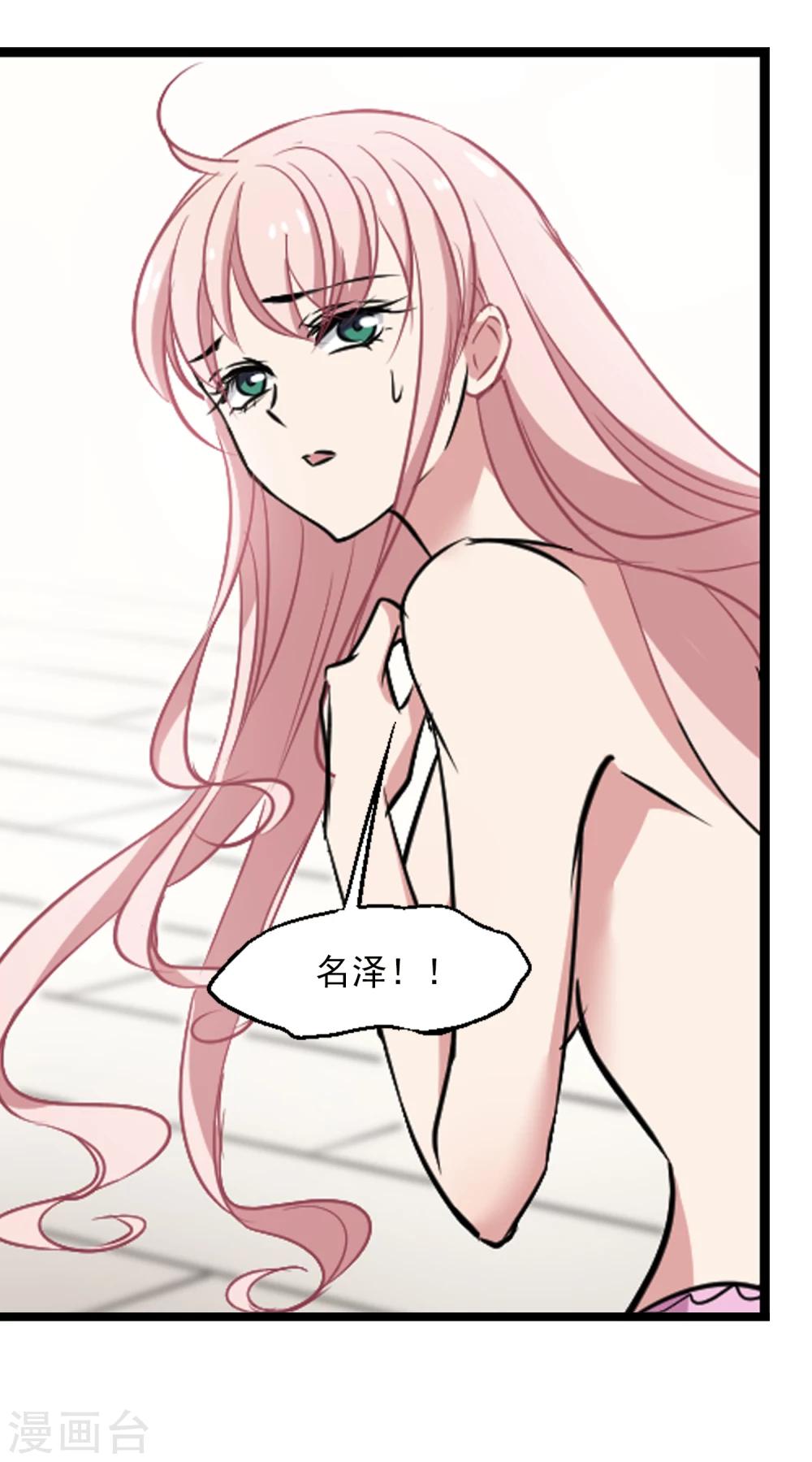 《总裁在哪儿》第37话 9楼的966 第21页