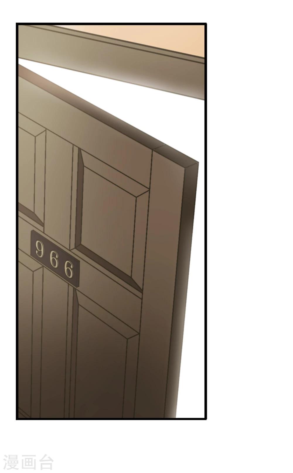 《总裁在哪儿》第36话 玩脱了 第26页