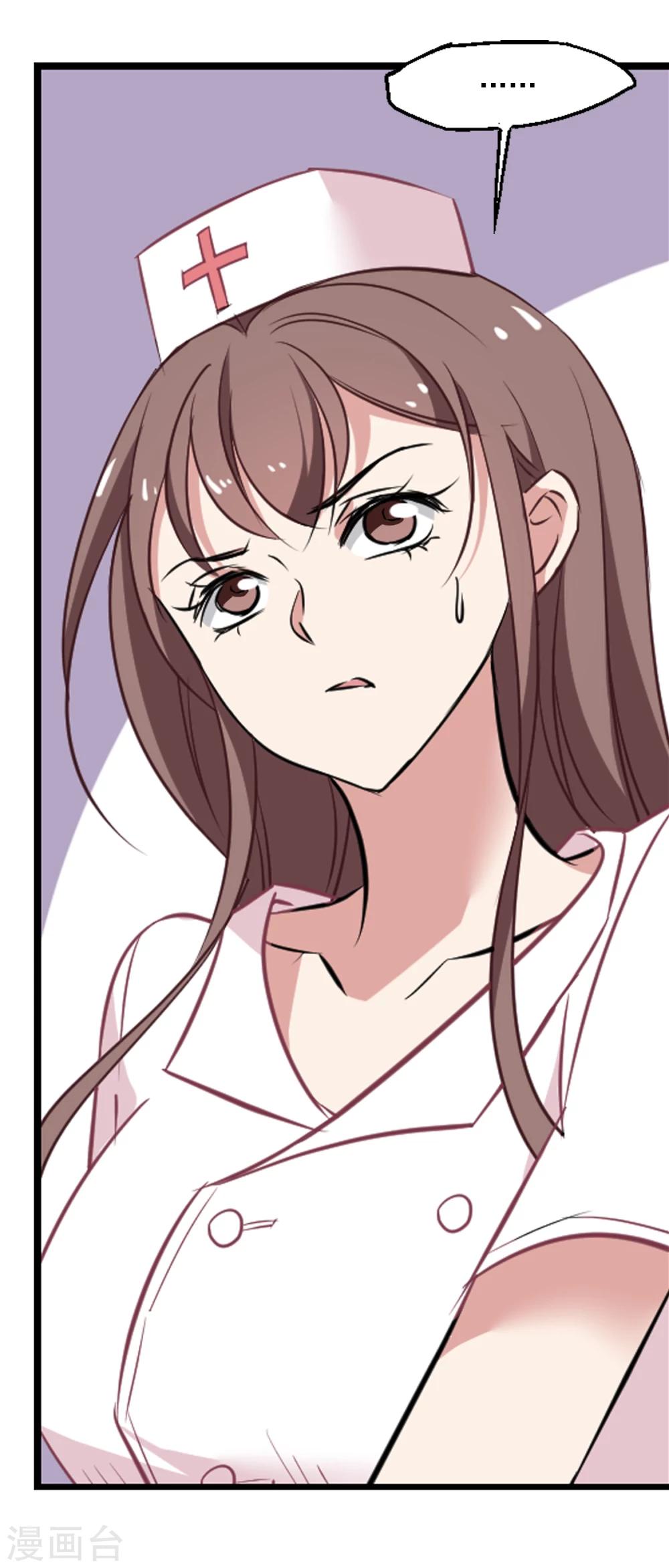 《总裁在哪儿》第36话 玩脱了 第7页