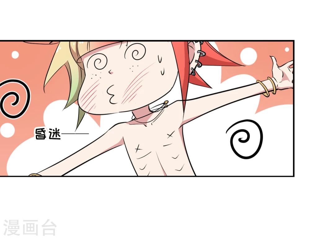 《总裁在哪儿》第36话 玩脱了 第9页