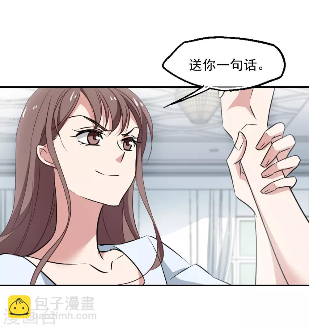 《总裁在哪儿》第39话 苍天饶过谁 第21页
