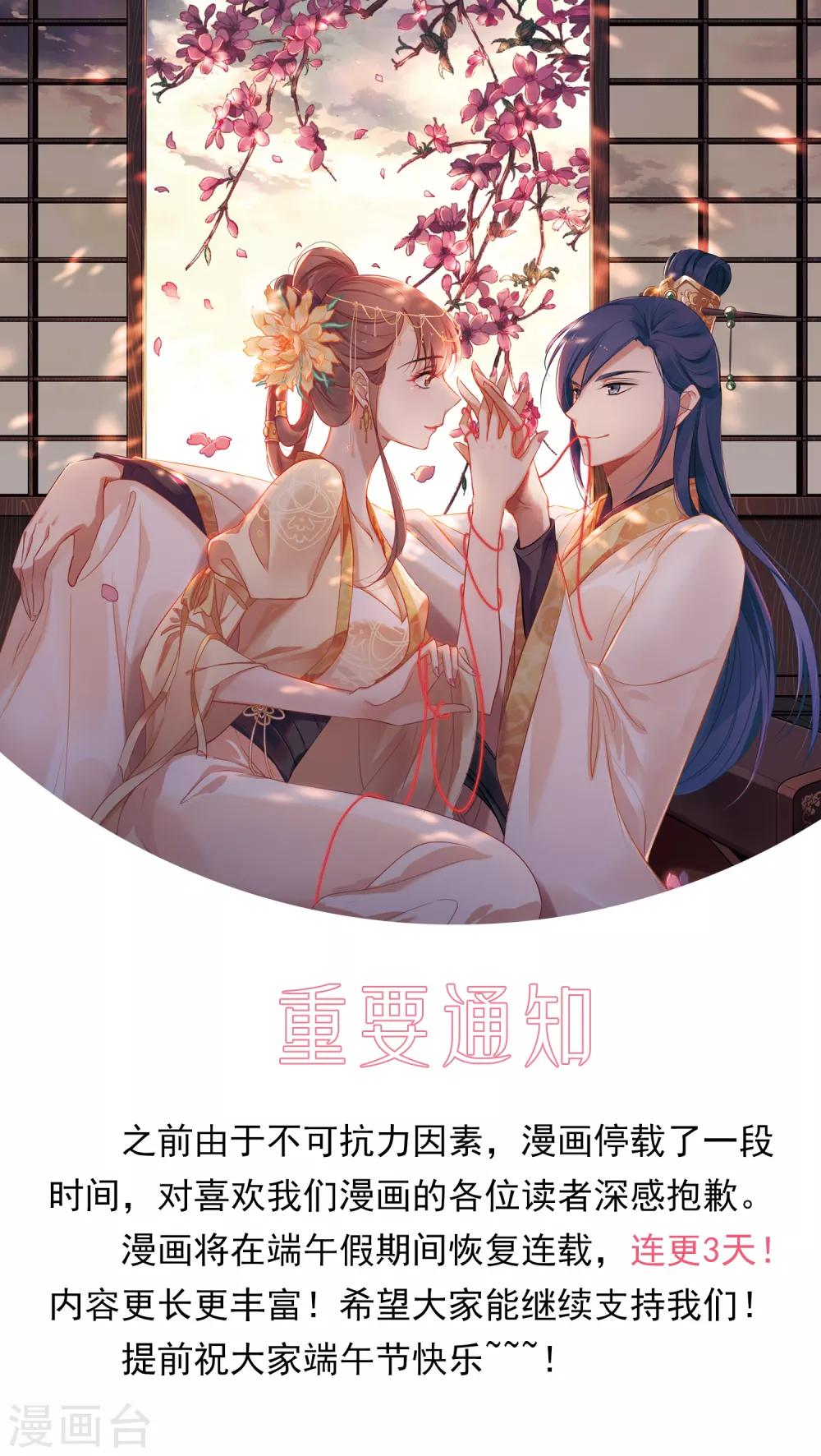 《总裁在哪儿》6月5日重大通知 第1页