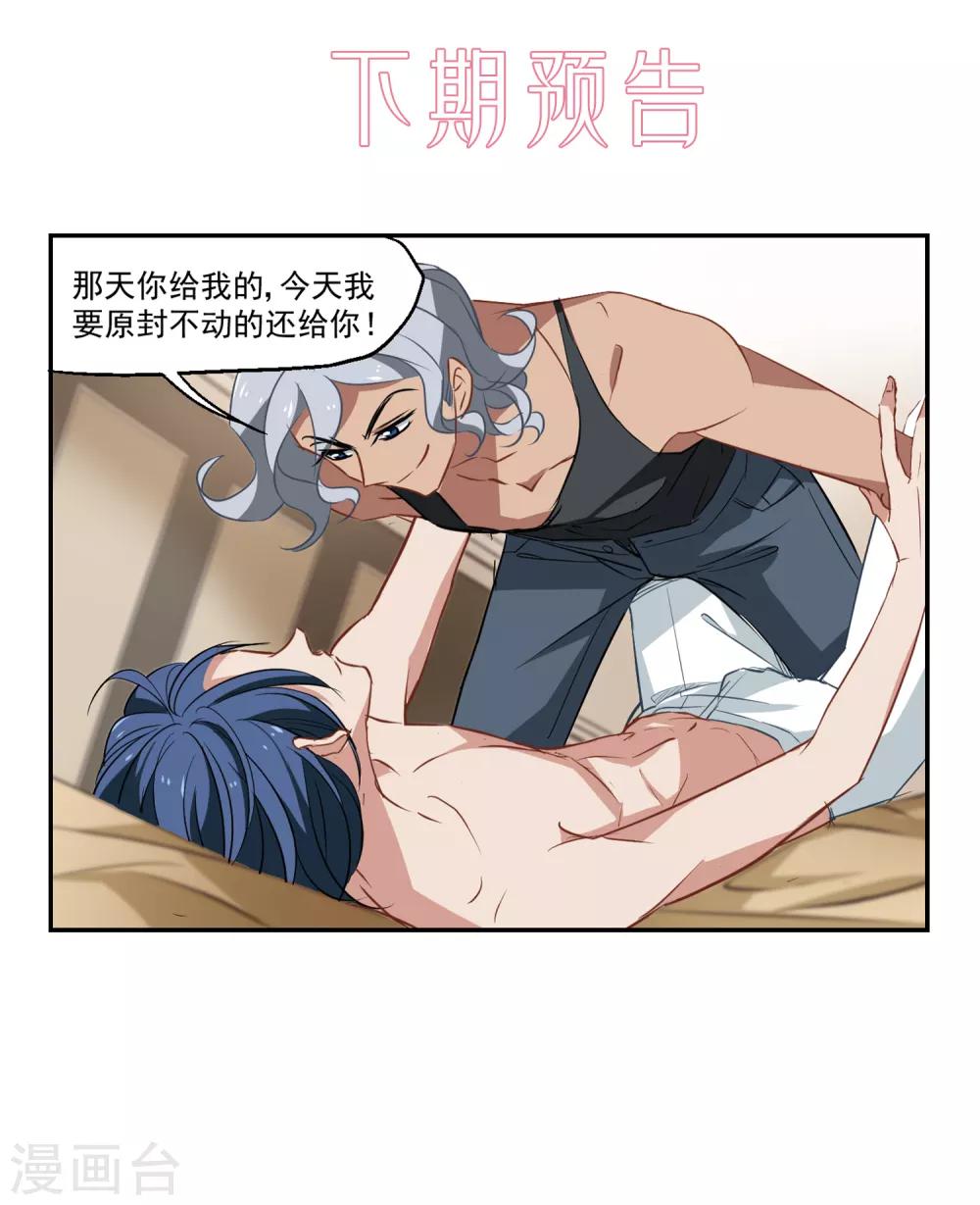 《总裁在哪儿》6月5日重大通知 第2页