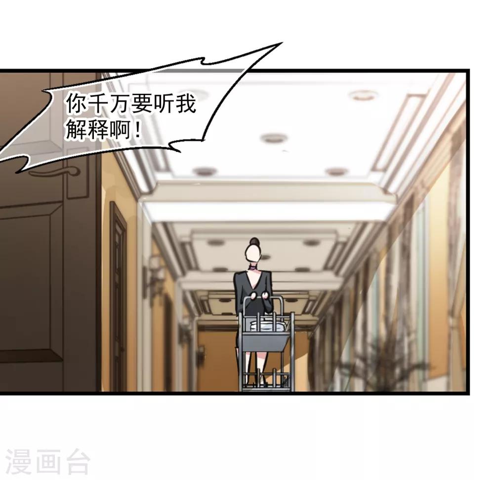 《总裁在哪儿》第40话 躁动 第18页