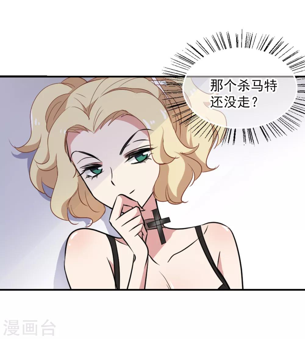 《总裁在哪儿》第40话 躁动 第5页