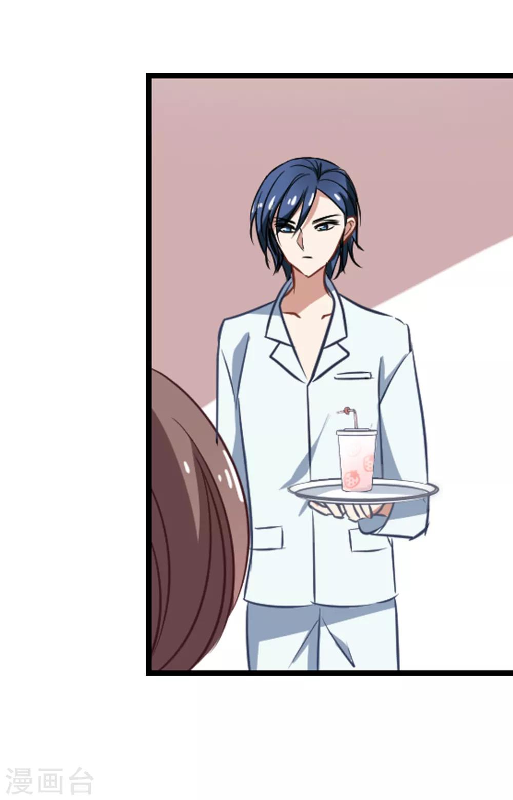 《总裁在哪儿》第46话 小护的祝福 第29页
