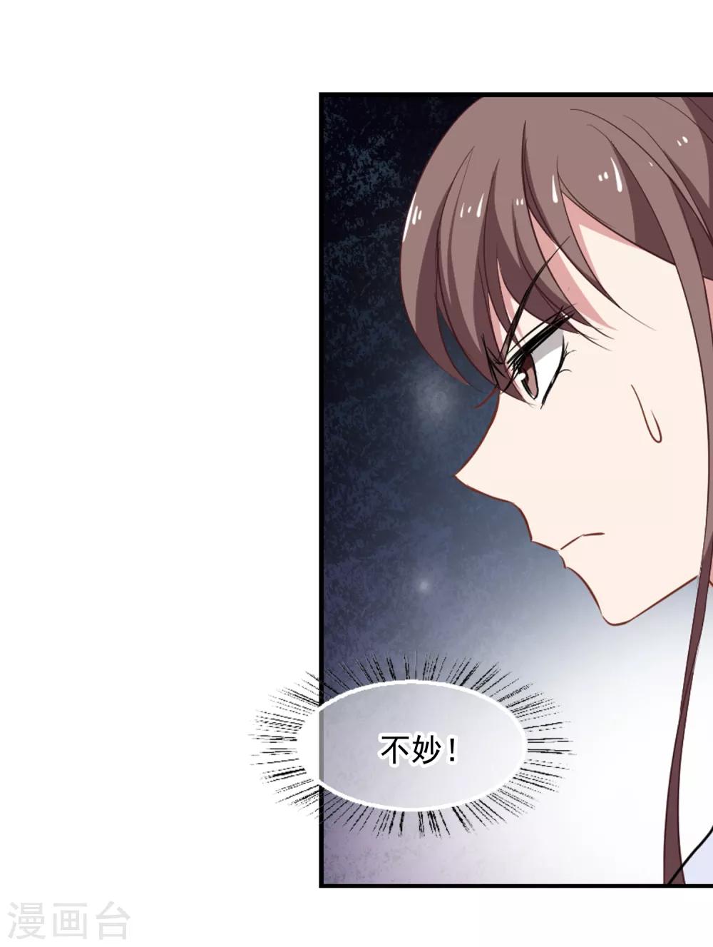 《总裁在哪儿》第44话 你出多少我出十倍 第11页