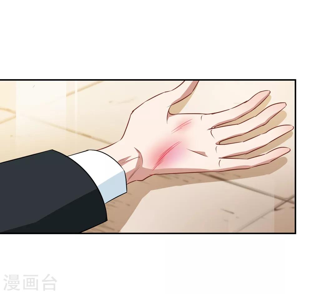 《总裁在哪儿》第46话 小护的祝福 第3页