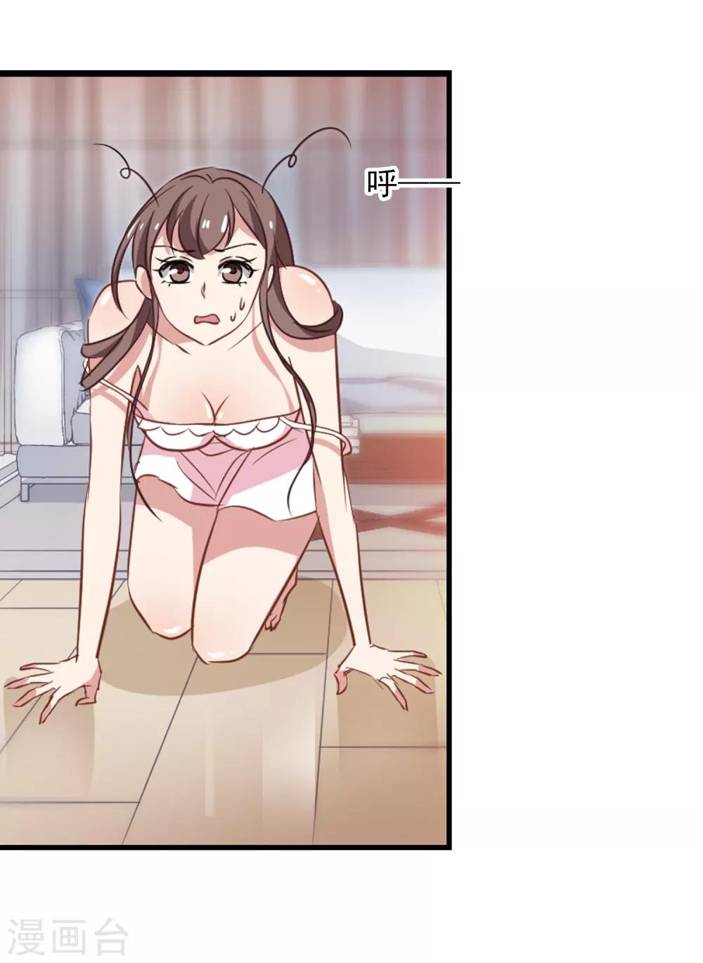《总裁在哪儿》第48话 移魂的条件 第9页