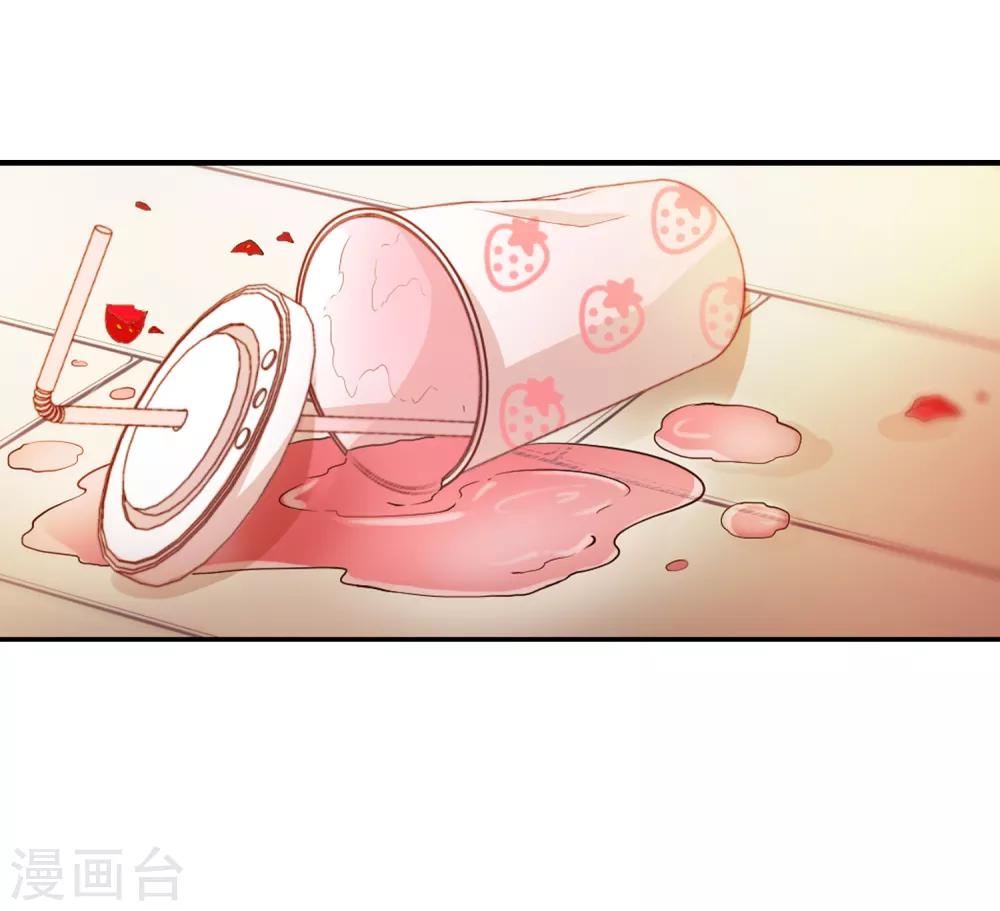 《总裁在哪儿》第47话 粉红冻奶 第13页